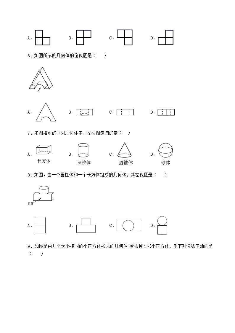 2021-2022学年度强化训练沪科版九年级数学下册第25章投影与视图专项训练试卷（无超纲带解析）第3页