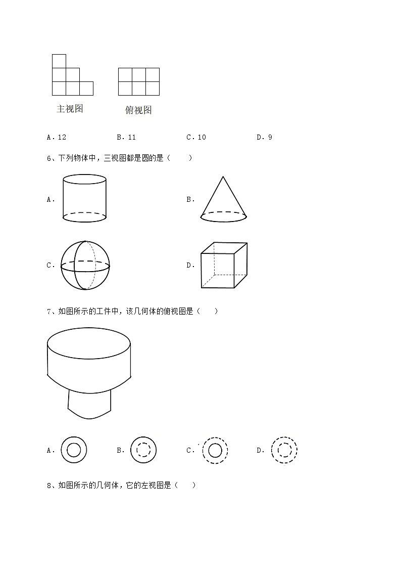 2021-2022学年基础强化沪科版九年级数学下册第25章投影与视图专题攻克试卷（含答案详解）第3页