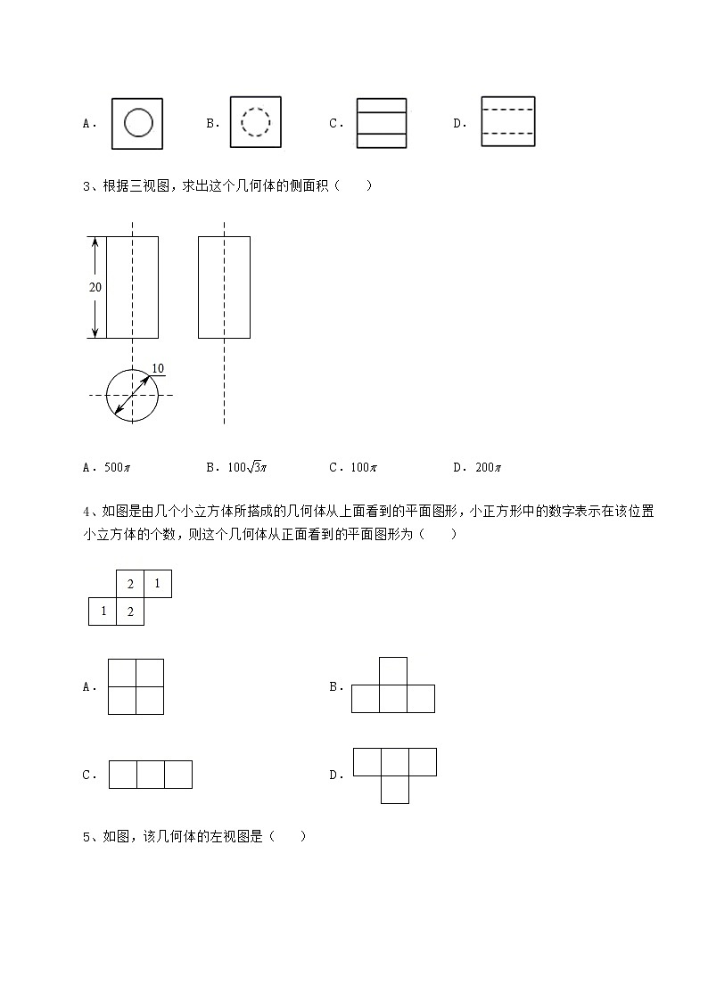 2021-2022学年沪科版九年级数学下册第25章投影与视图专题测试试题（含详细解析）第2页