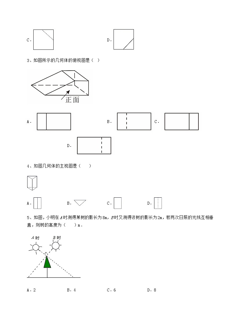 2021-2022学年基础强化沪科版九年级数学下册第25章投影与视图专项练习试卷（精选）第2页