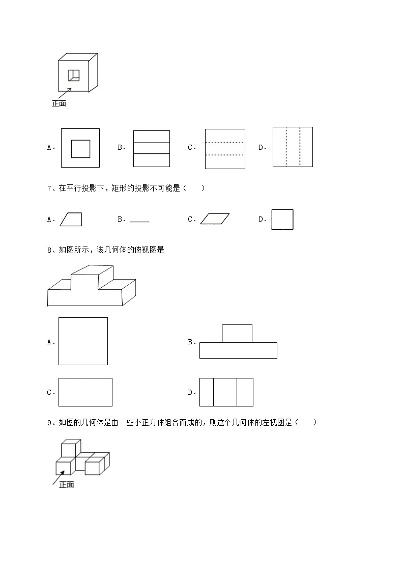 2021-2022学年基础强化沪科版九年级数学下册第25章投影与视图专题练习练习题（精选含解析）第3页