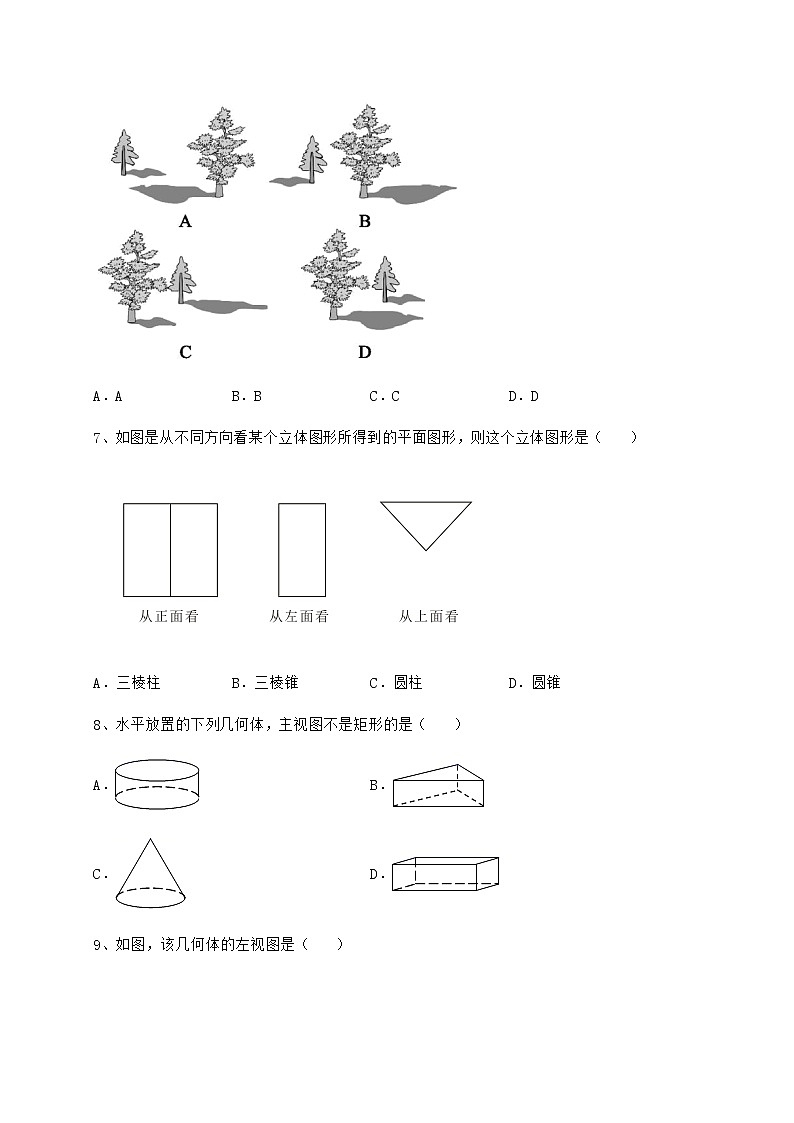 2021-2022学年基础强化沪科版九年级数学下册第25章投影与视图重点解析练习题第3页