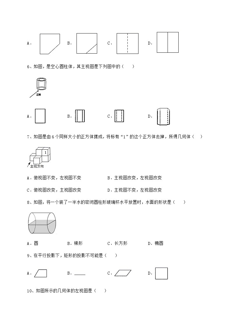 2021-2022学年沪科版九年级数学下册第25章投影与视图专题攻克试题（无超纲）第3页
