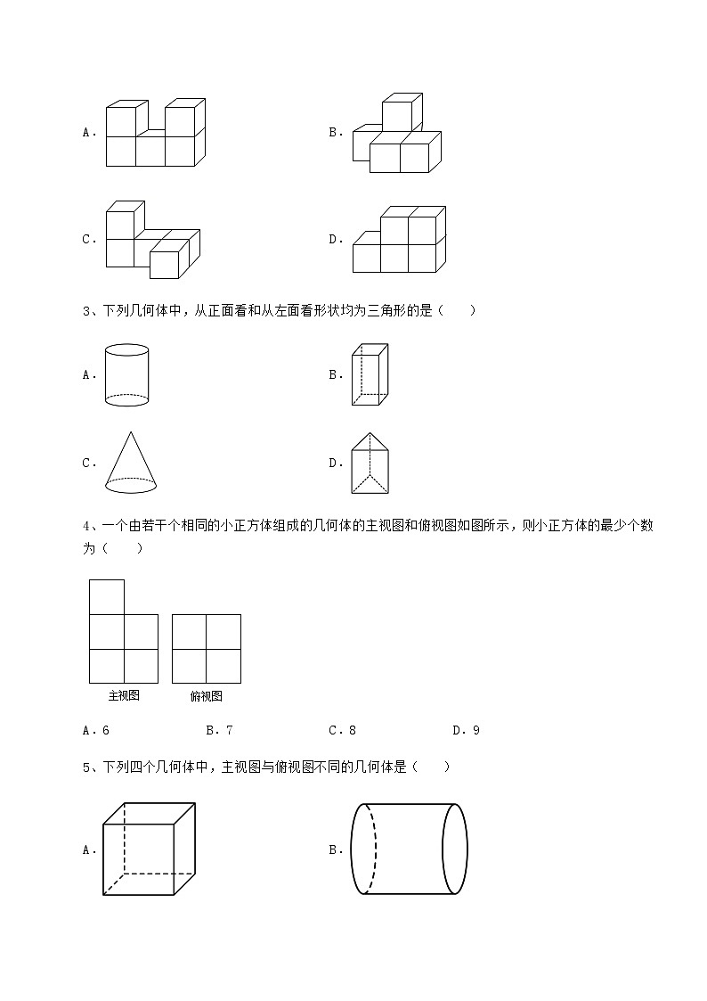 2021-2022学年基础强化沪科版九年级数学下册第25章投影与视图专项攻克练习题（无超纲）第2页