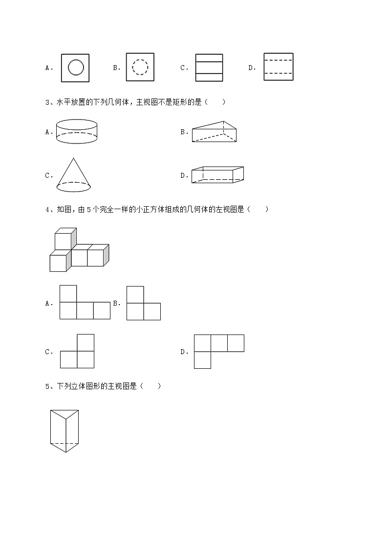 2021-2022学年基础强化沪科版九年级数学下册第25章投影与视图定向攻克试题第2页