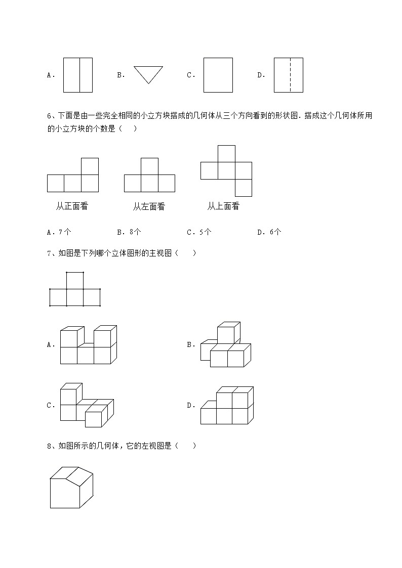 2021-2022学年基础强化沪科版九年级数学下册第25章投影与视图定向攻克试题第3页