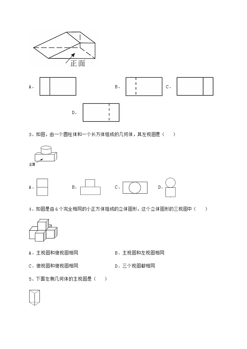 2021-2022学年基础强化沪科版九年级数学下册第25章投影与视图定向练习试卷（无超纲带解析）第2页