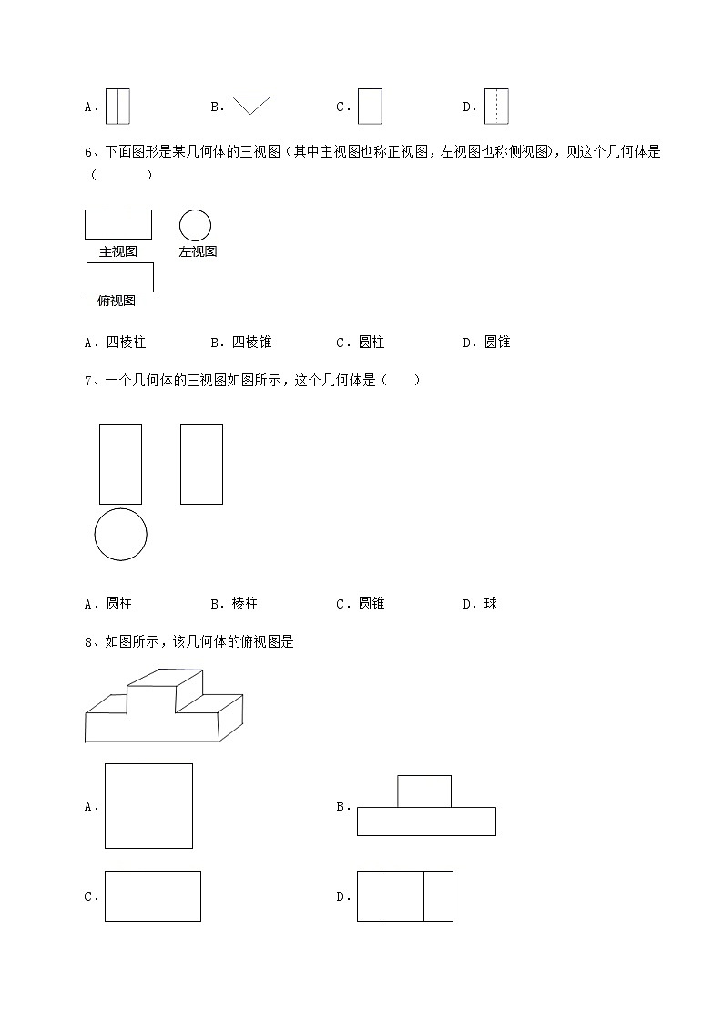 2021-2022学年基础强化沪科版九年级数学下册第25章投影与视图定向练习试卷（无超纲带解析）第3页