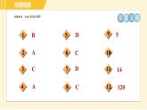 北师版八年级下册数学 第6章 集训课堂 测素质 平行四边形的性质和判定 习题课件
