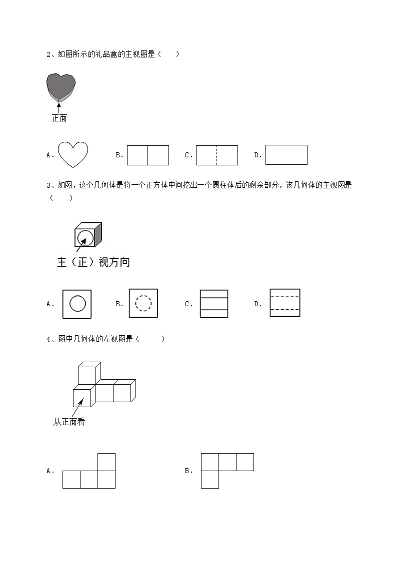 2021-2022学年基础强化沪科版九年级数学下册第25章投影与视图定向训练试卷（无超纲）第2页