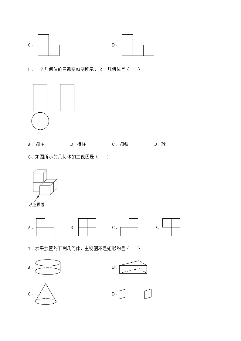 2021-2022学年基础强化沪科版九年级数学下册第25章投影与视图定向训练试卷（无超纲）第3页