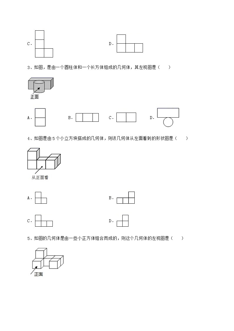 2021-2022学年基础强化沪科版九年级数学下册第25章投影与视图重点解析练习题（含详解）第2页