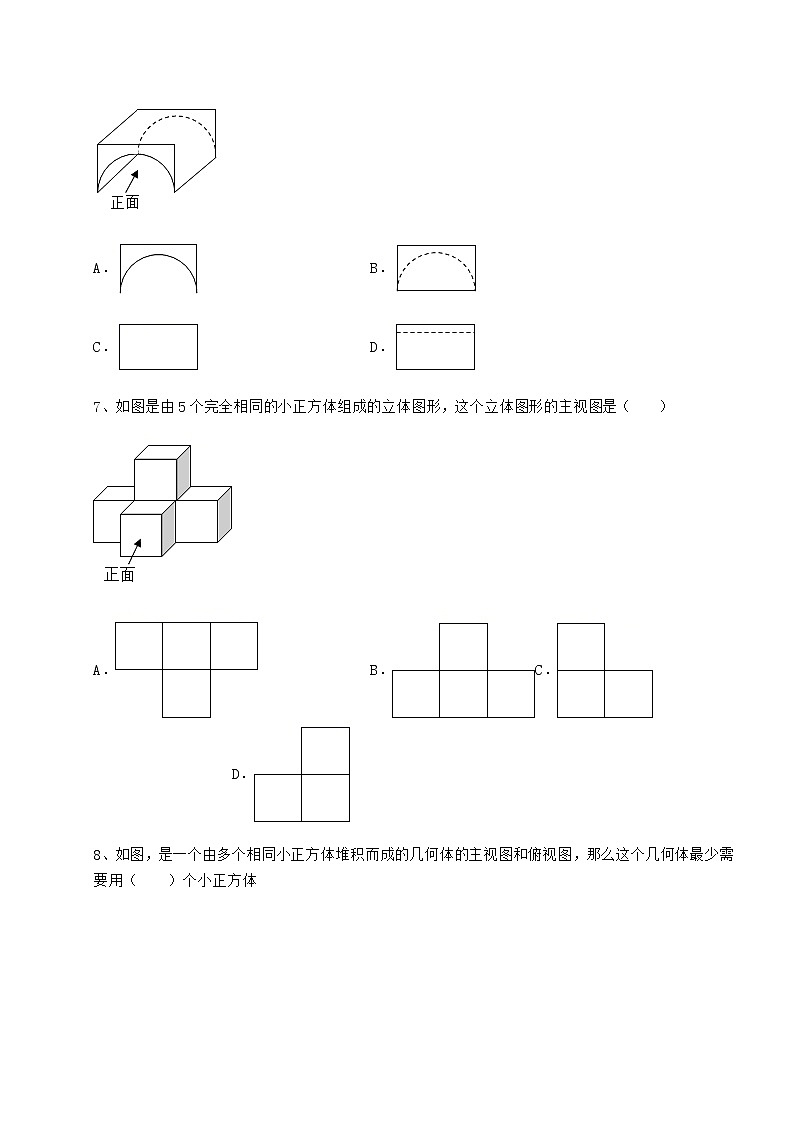 2021-2022学年基础强化沪科版九年级数学下册第25章投影与视图专项练习试题（含答案解析）第3页