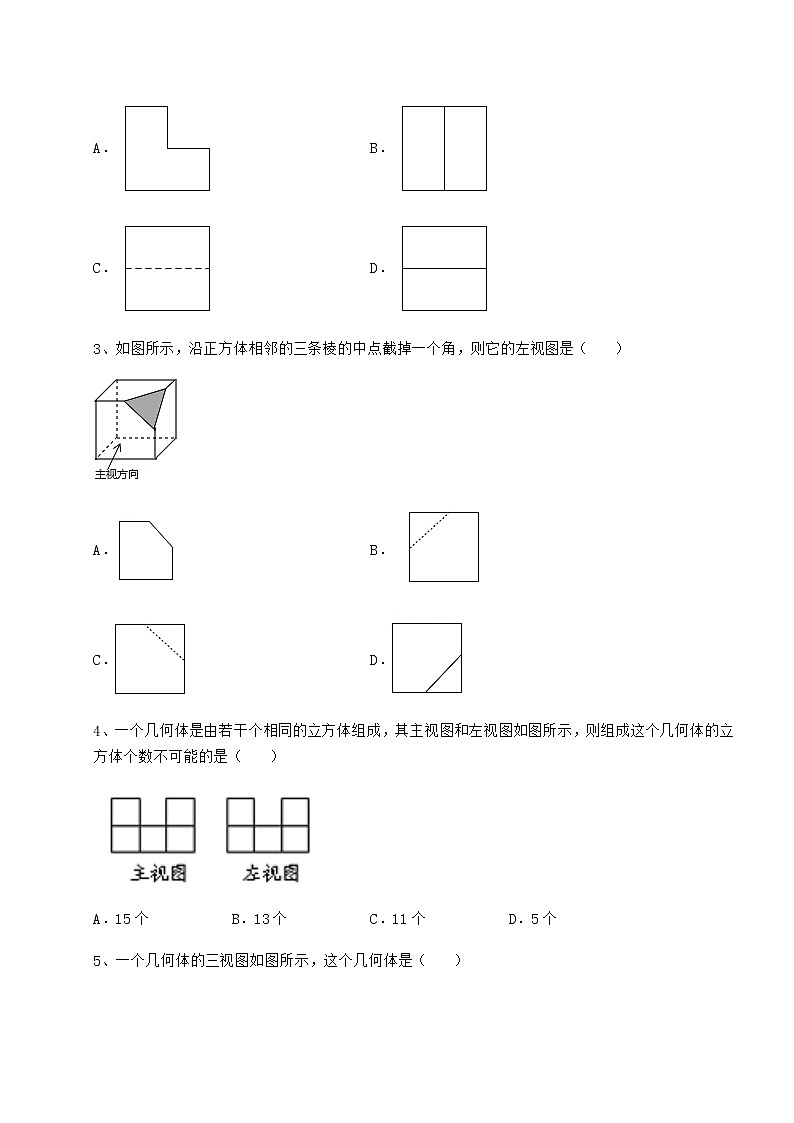 2021-2022学年基础强化沪科版九年级数学下册第25章投影与视图单元测试试题（含详解）第2页