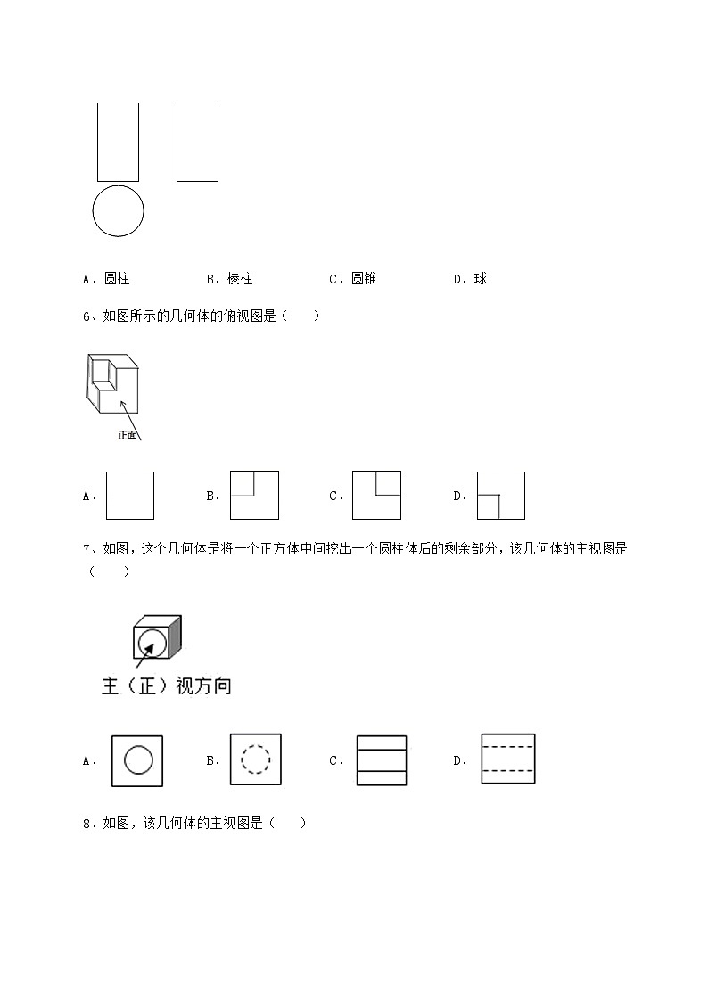 2021-2022学年基础强化沪科版九年级数学下册第25章投影与视图单元测试试题（含详解）第3页