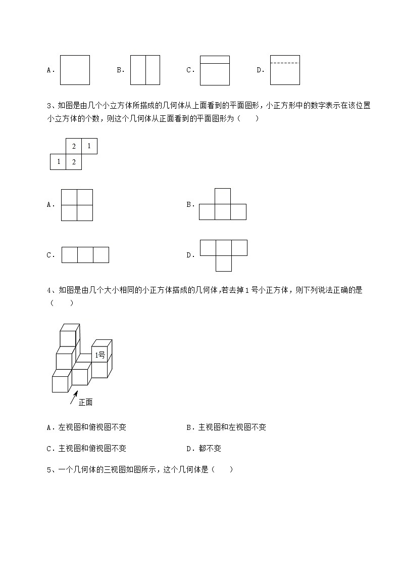 2021-2022学年沪科版九年级数学下册第25章投影与视图综合训练试题（无超纲）第2页