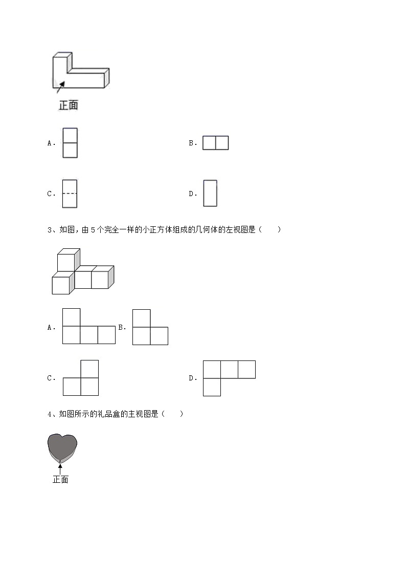2021-2022学年基础强化沪科版九年级数学下册第25章投影与视图专项测评试卷（无超纲）第2页