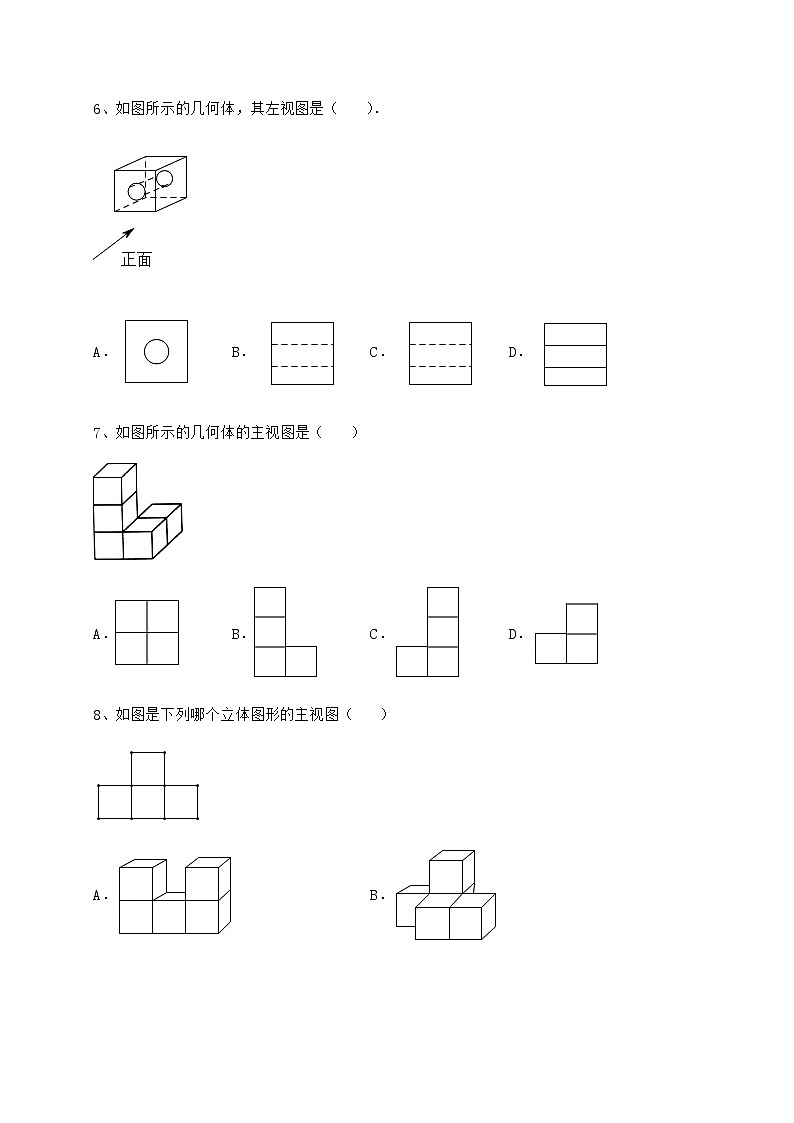 2021-2022学年基础强化沪科版九年级数学下册第25章投影与视图专项测评试题（含解析）第3页