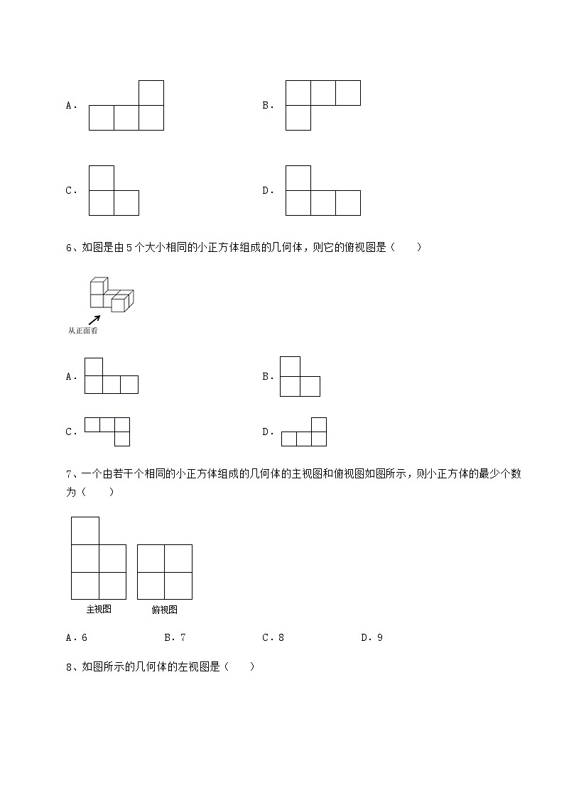 2021-2022学年沪科版九年级数学下册第25章投影与视图综合训练试卷（无超纲）第3页