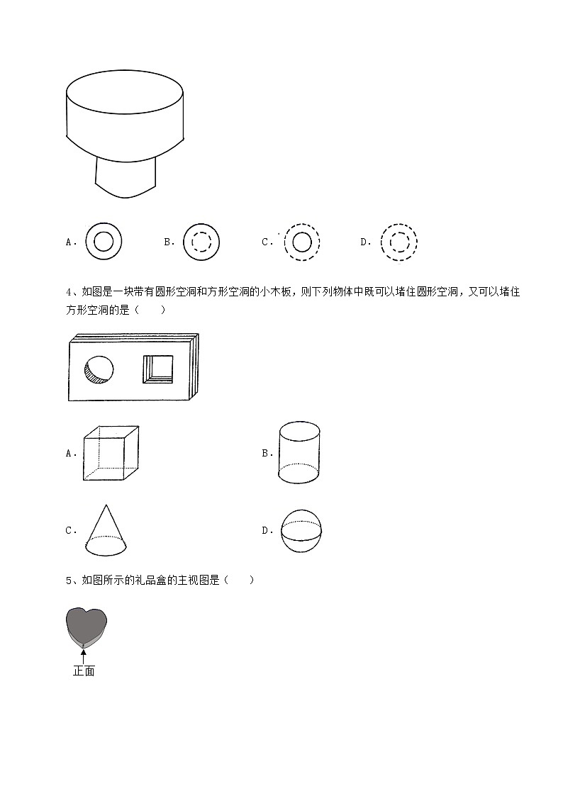 2022年必考点解析沪科版九年级数学下册第25章投影与视图定向测评试题第2页