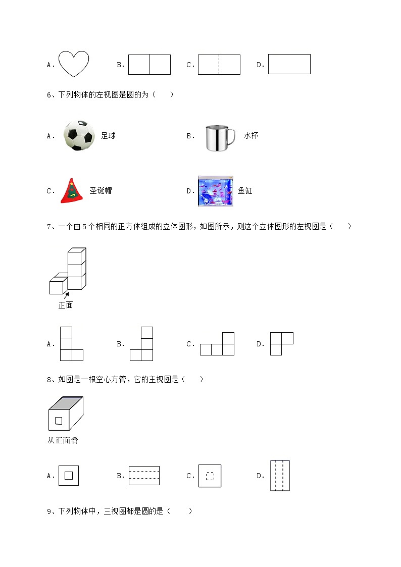 2022年必考点解析沪科版九年级数学下册第25章投影与视图定向测评试题第3页