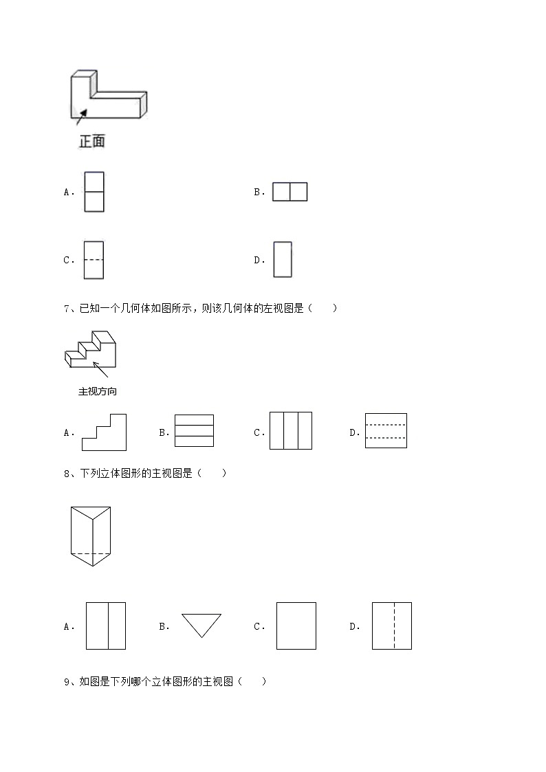 2022年必考点解析沪科版九年级数学下册第25章投影与视图必考点解析练习题（精选含解析）第3页