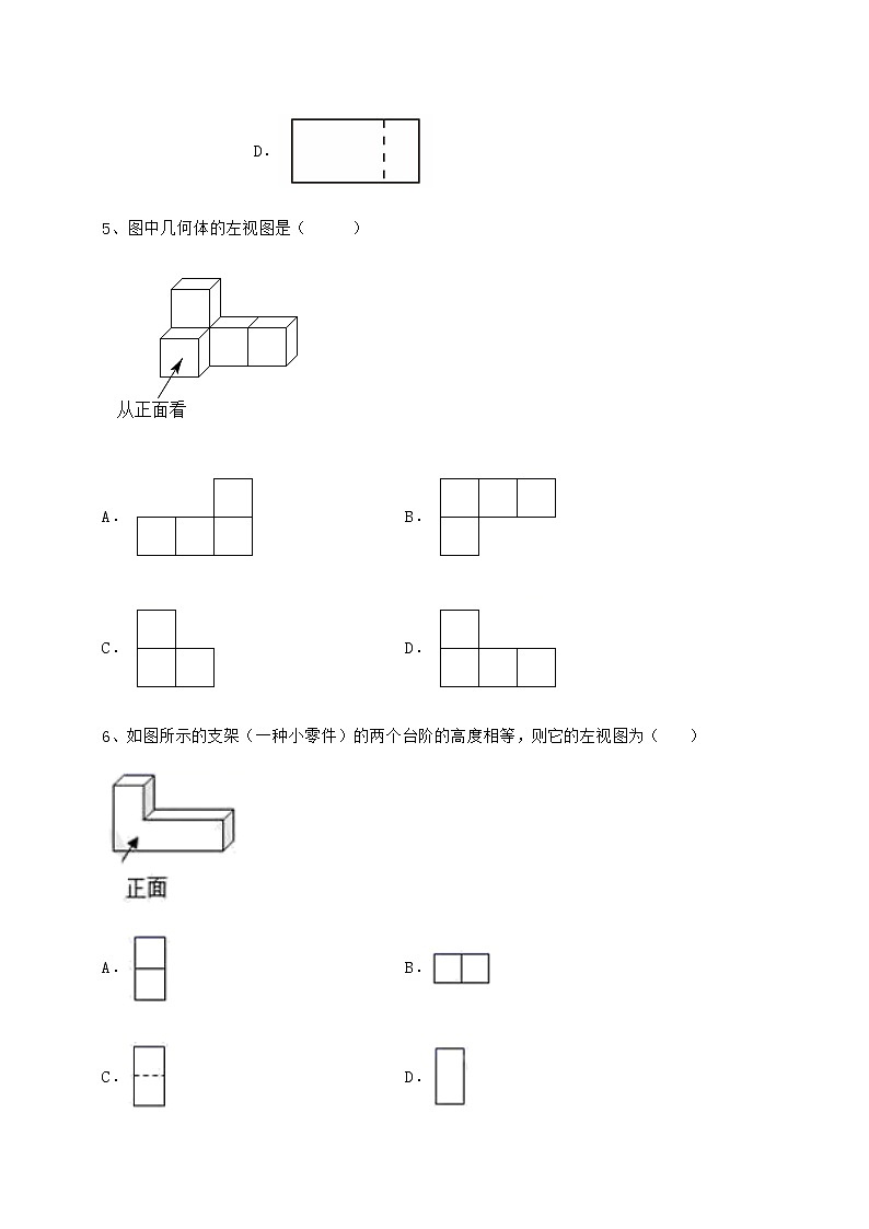 2022年必考点解析沪科版九年级数学下册第25章投影与视图定向测评练习题（无超纲）第3页