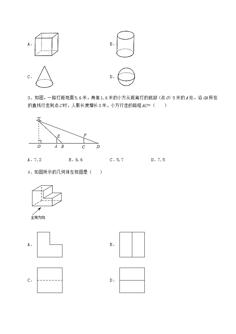2022年必考点解析沪科版九年级数学下册第25章投影与视图必考点解析试卷第2页