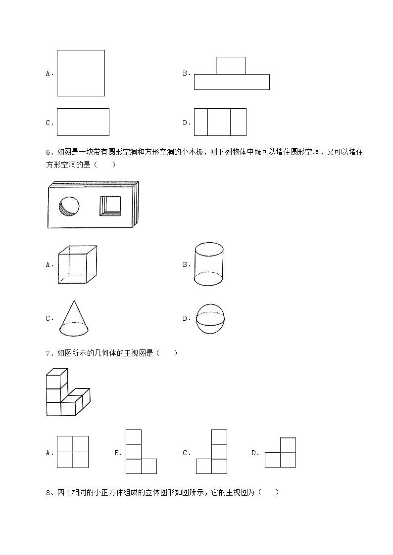 2022年必考点解析沪科版九年级数学下册第25章投影与视图章节测试练习题第3页