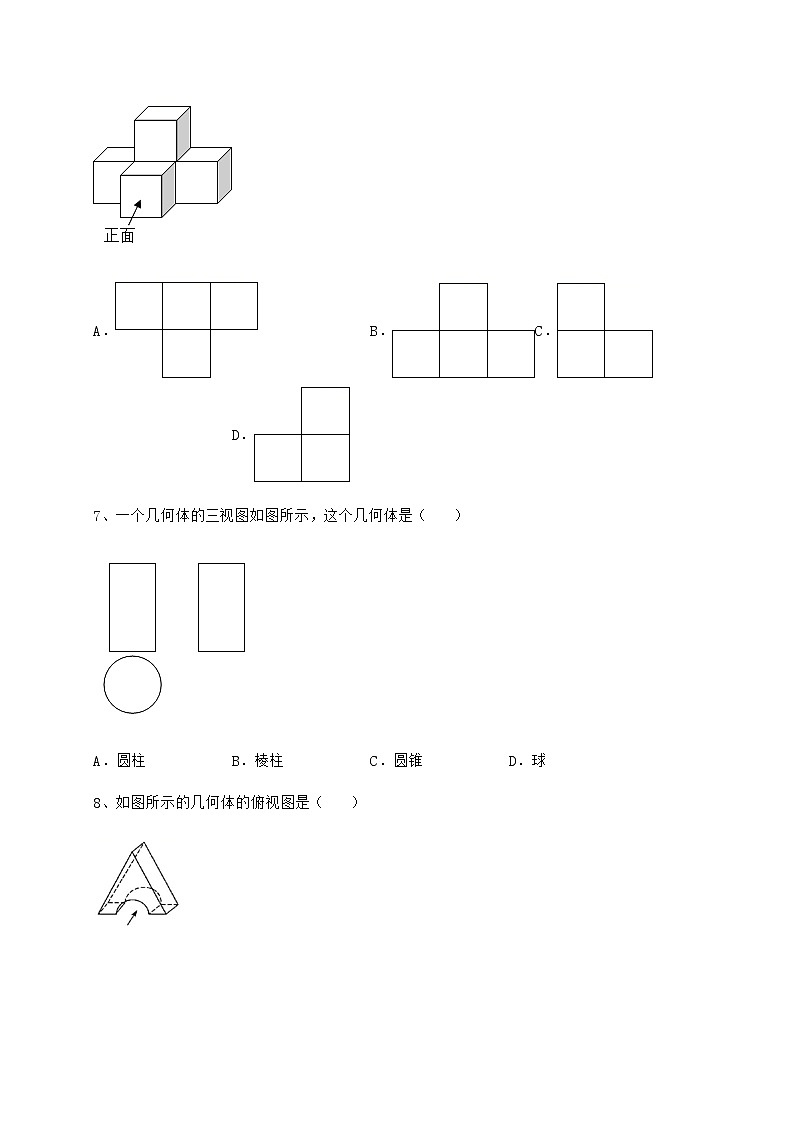 2021-2022学年基础强化沪科版九年级数学下册第25章投影与视图综合训练试题（无超纲）第3页