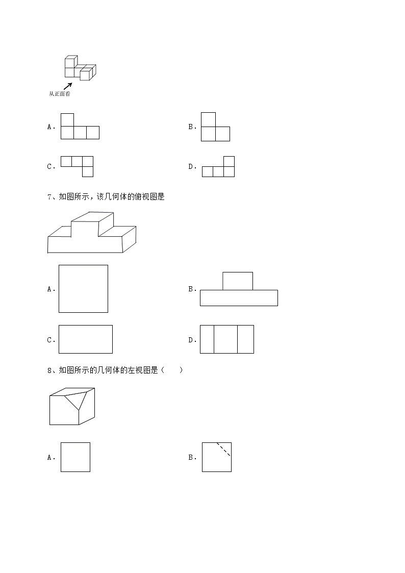2021-2022学年最新沪科版九年级数学下册第25章投影与视图专项攻克试题（含答案解析）第3页