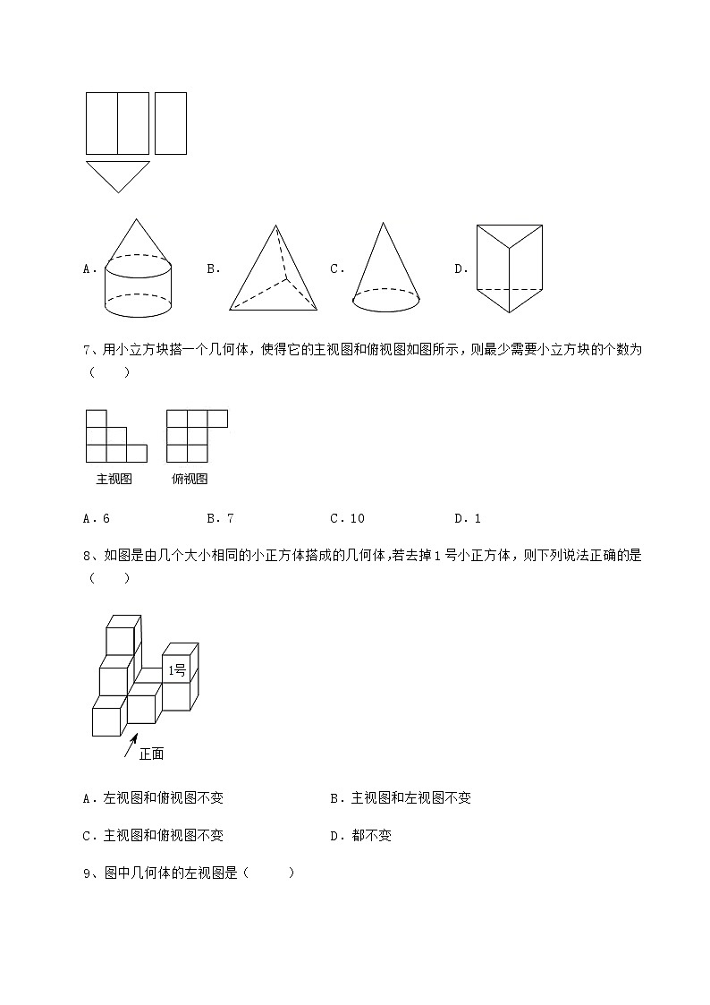 2021-2022学年最新沪科版九年级数学下册第25章投影与视图专项攻克试题（含详解）第3页