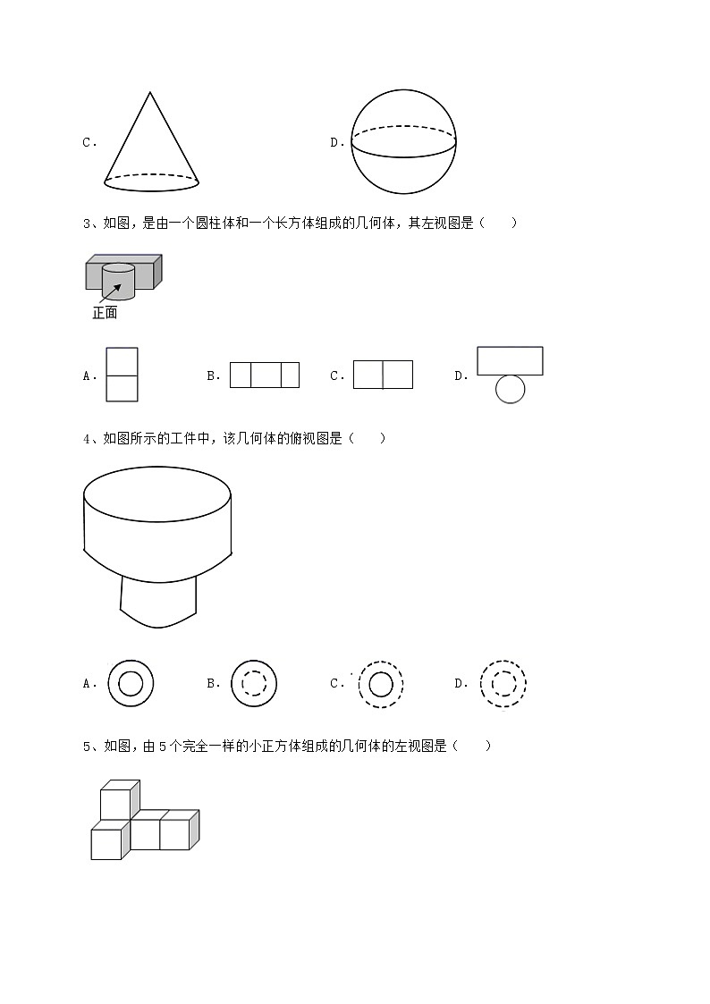 2022年必考点解析沪科版九年级数学下册第25章投影与视图必考点解析练习题（无超纲）第2页
