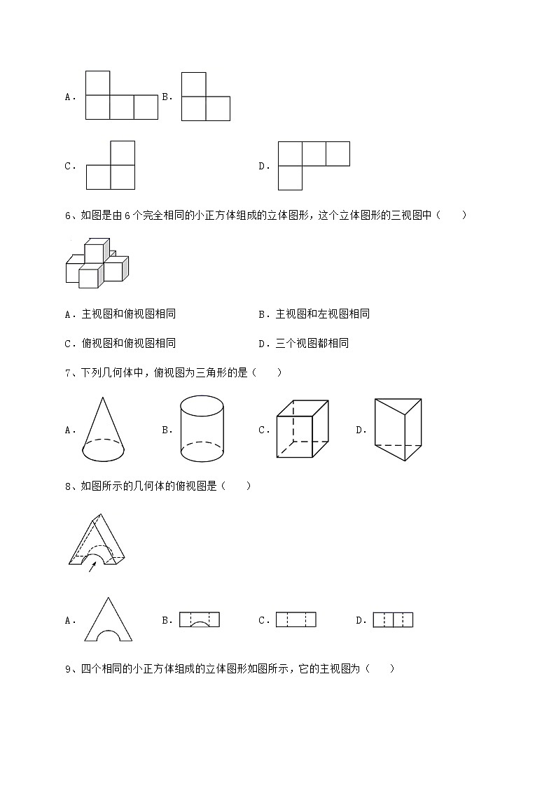 2022年必考点解析沪科版九年级数学下册第25章投影与视图必考点解析练习题（无超纲）第3页