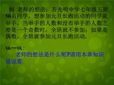 北师大初中数学七上《3.0第三章 整式及其加减》PPT课件 (2)