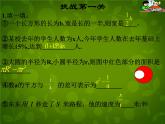 北师大初中数学七上《3.0第三章 整式及其加减》PPT课件 (2)