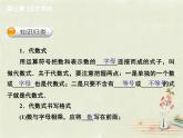 北师大初中数学七上《3.0第三章 整式及其加减》PPT课件 (3)