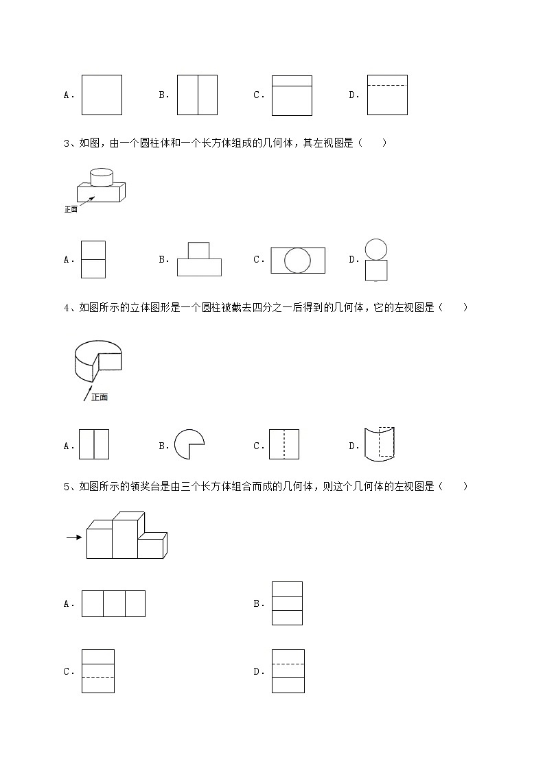 2021-2022学年最新沪科版九年级数学下册第25章投影与视图专项练习试卷（无超纲带解析）第2页