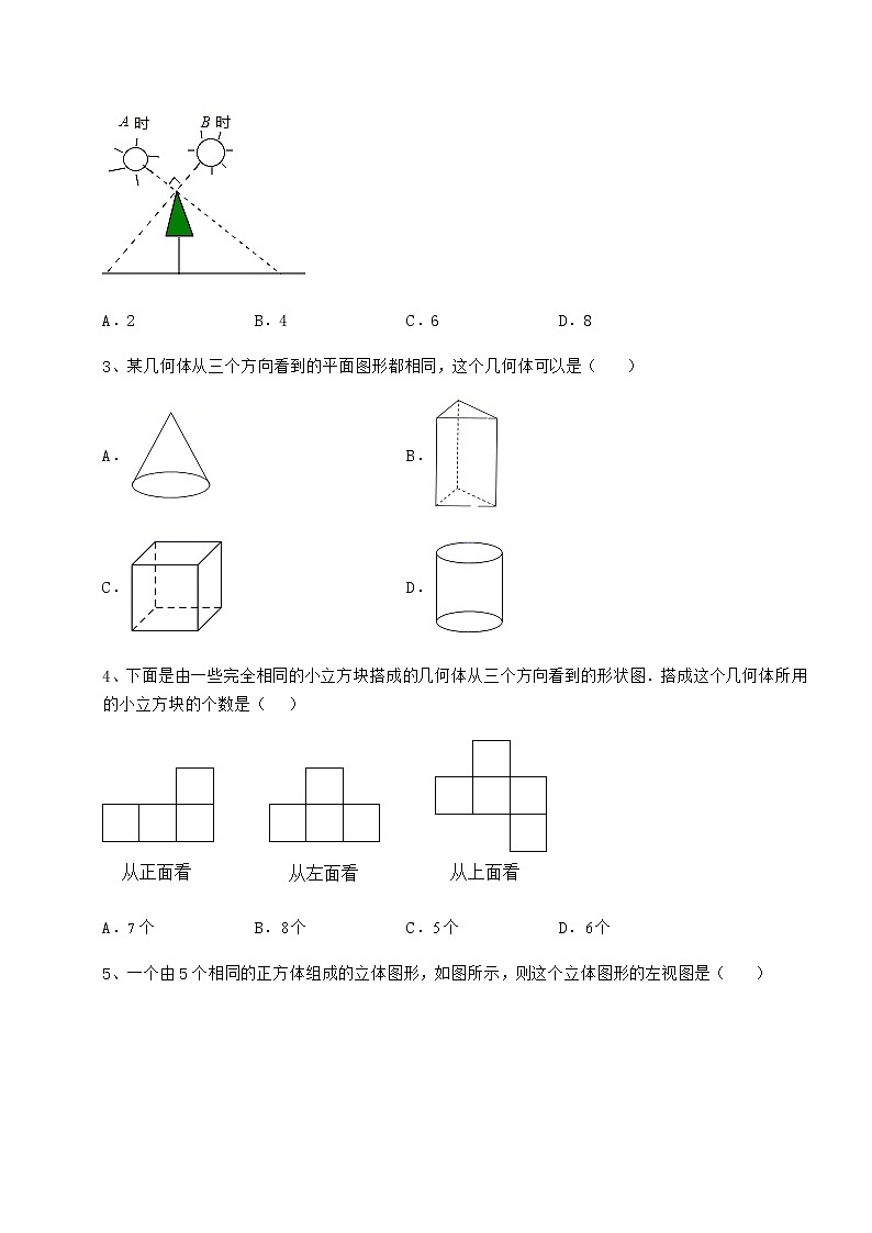 2022年必考点解析沪科版九年级数学下册第25章投影与视图难点解析试卷（含答案解析）第2页