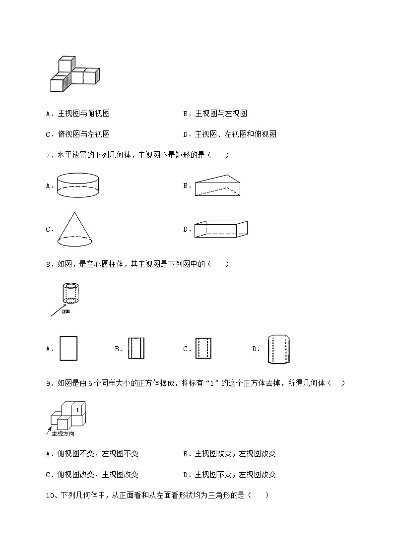 2021-2022学年最新沪科版九年级数学下册第25章投影与视图综合练习试题（含答案及详细解析）第3页