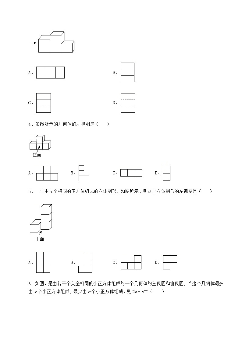 2021-2022学年最新沪科版九年级数学下册第25章投影与视图专项测评练习题（精选含解析）02