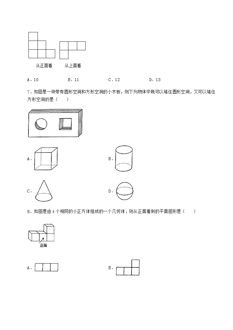 2021-2022学年最新沪科版九年级数学下册第25章投影与视图专项测评练习题（精选含解析）03