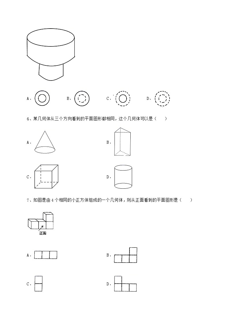 2021-2022学年基础强化沪科版九年级数学下册第25章投影与视图综合测评试题（含详细解析）第3页