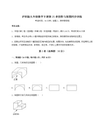 数学第25章  投影与视图综合与测试当堂检测题