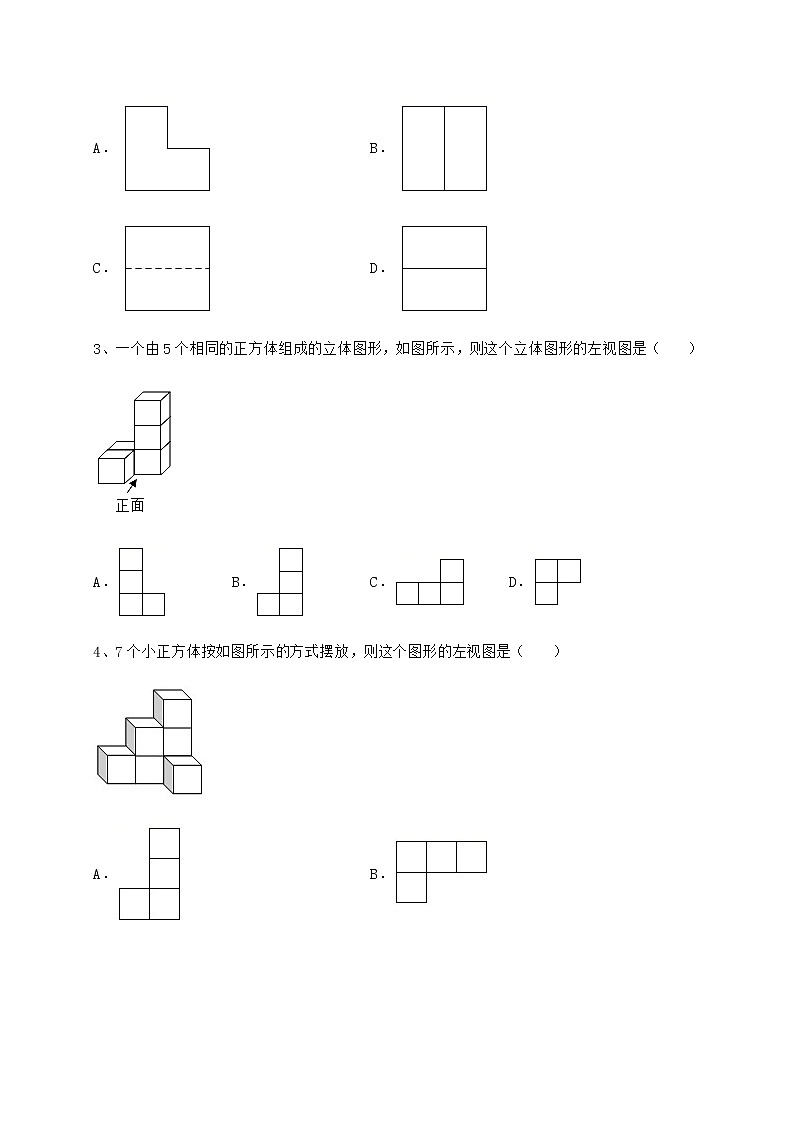 2021-2022学年最新沪科版九年级数学下册第25章投影与视图同步训练试题（名师精选）第2页