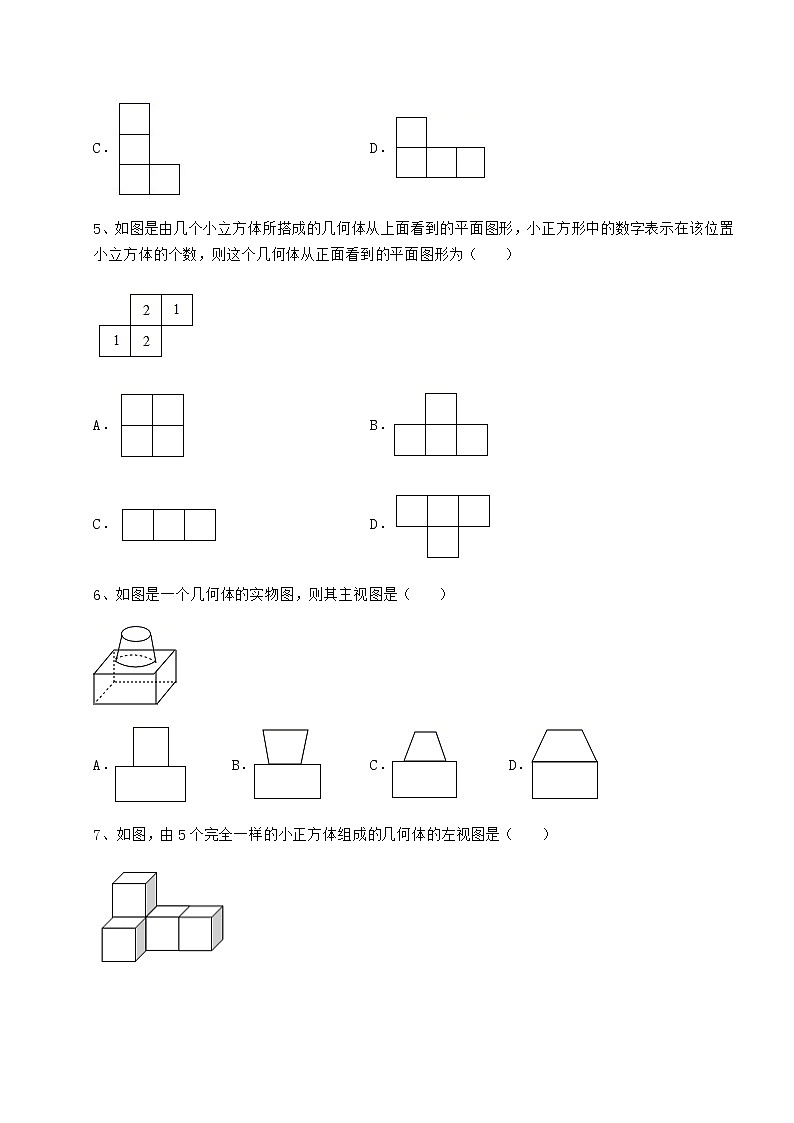 2021-2022学年最新沪科版九年级数学下册第25章投影与视图同步训练试题（名师精选）第3页