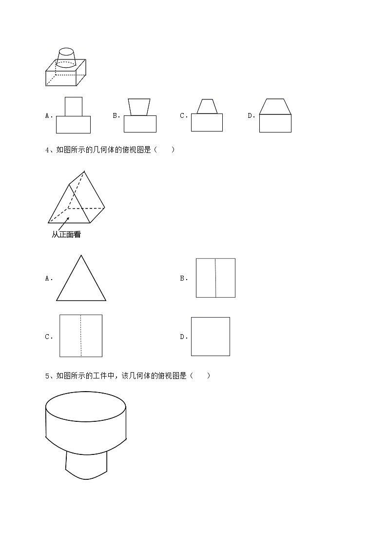 2021-2022学年最新沪科版九年级数学下册第25章投影与视图定向测评试题（含答案解析）第2页