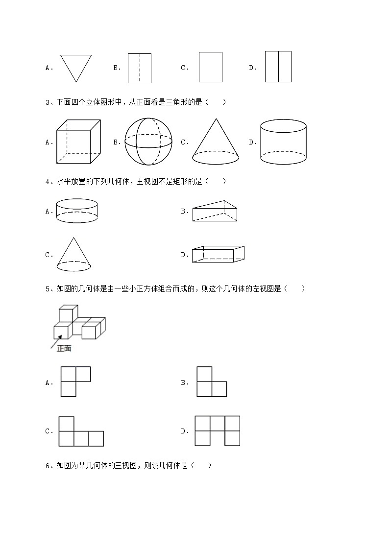 2021-2022学年最新沪科版九年级数学下册第25章投影与视图专项练习练习题（精选）第2页