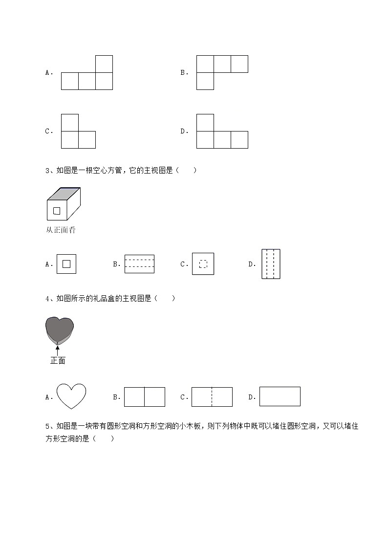 2022年必考点解析沪科版九年级数学下册第25章投影与视图定向测评试题（含答案解析）第2页