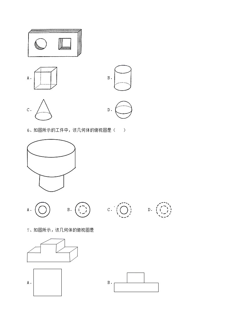 2022年必考点解析沪科版九年级数学下册第25章投影与视图定向测评试题（含答案解析）第3页